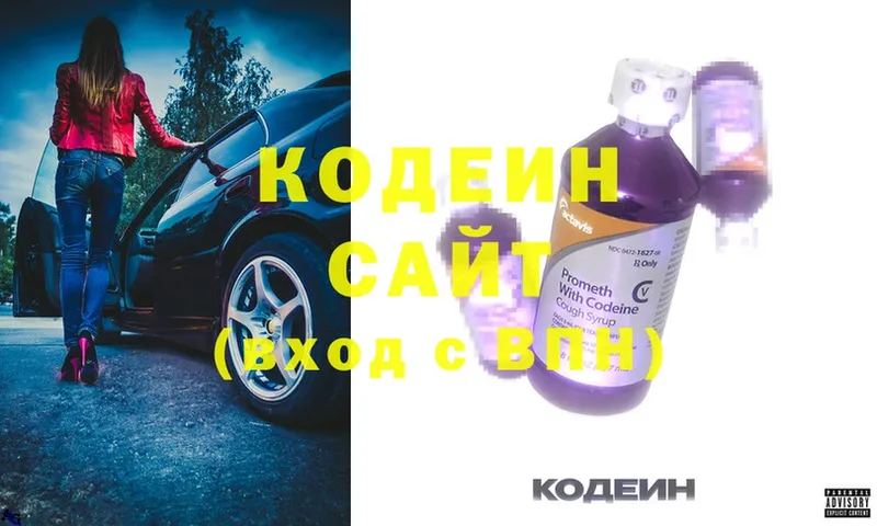 Кодеиновый сироп Lean напиток Lean (лин)  Оленегорск 